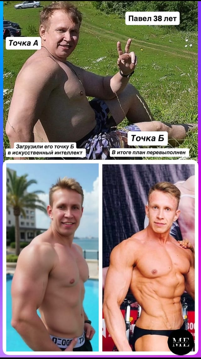 Павел